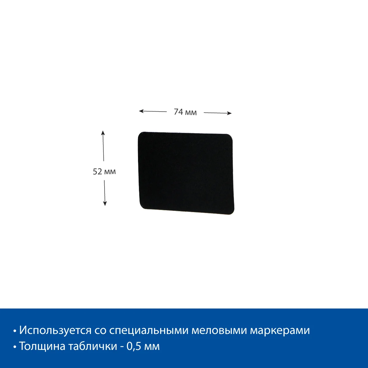 Табличка для надписей меловым маркером BB A8, черная — фото 4