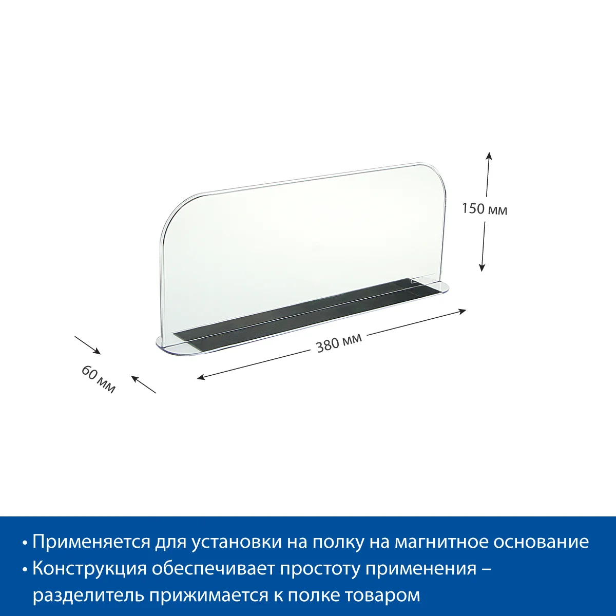 Ajratgich balandligi 150 mm DIVT-150-TM, uzunligi 380 mm magnit lenta bilan — 5-surat