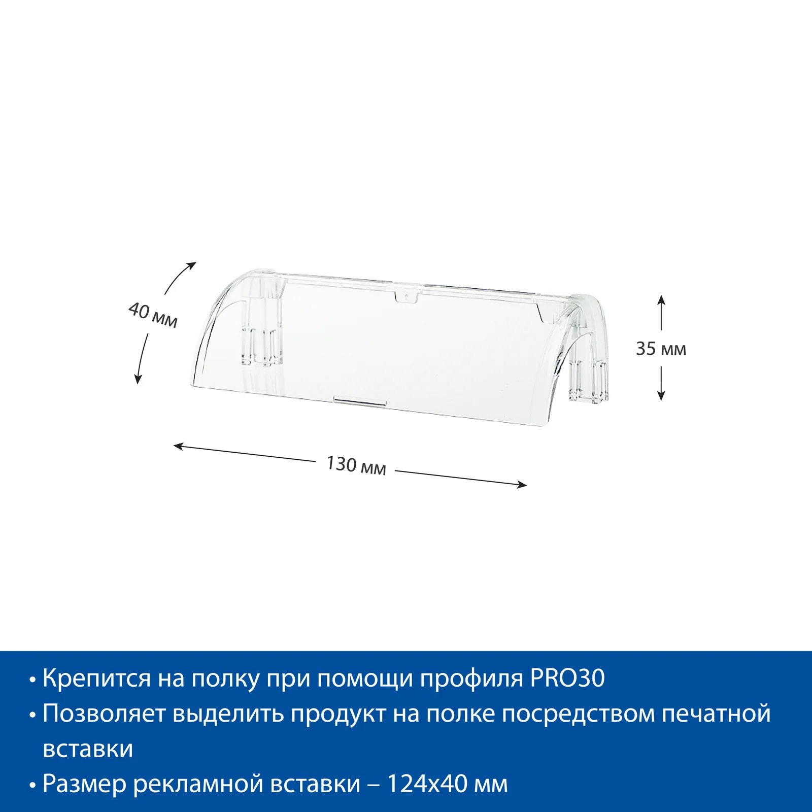 PRO30 profili uchun PRO-CLIP klipi — 3-surat