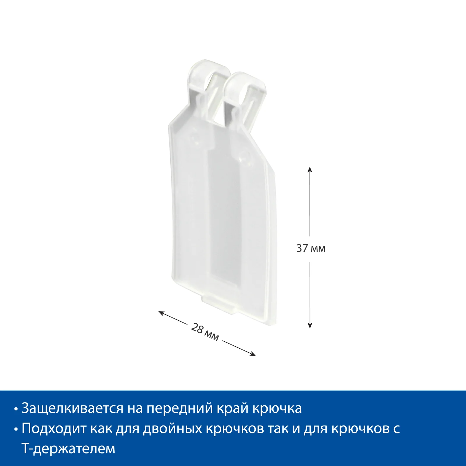 Ценникодержатель PP-TAG-SLIM прозрачный, 37х28 мм — фото 3