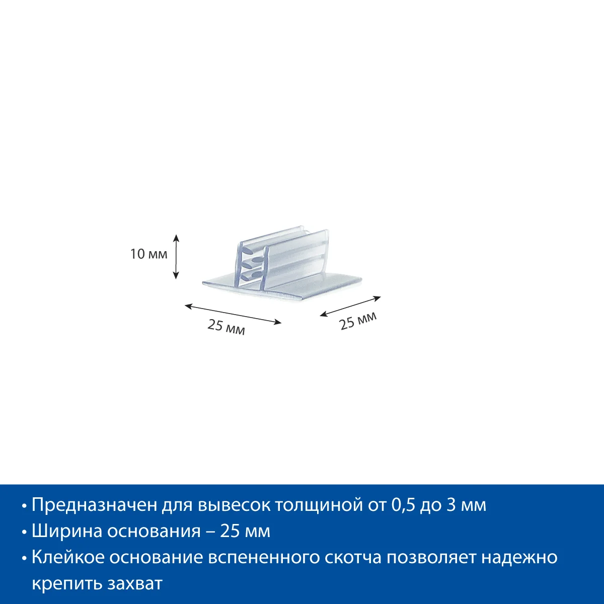 Yopishqoq asosli burchak ushlagichi SGT-25 25x25 mm — 5-surat