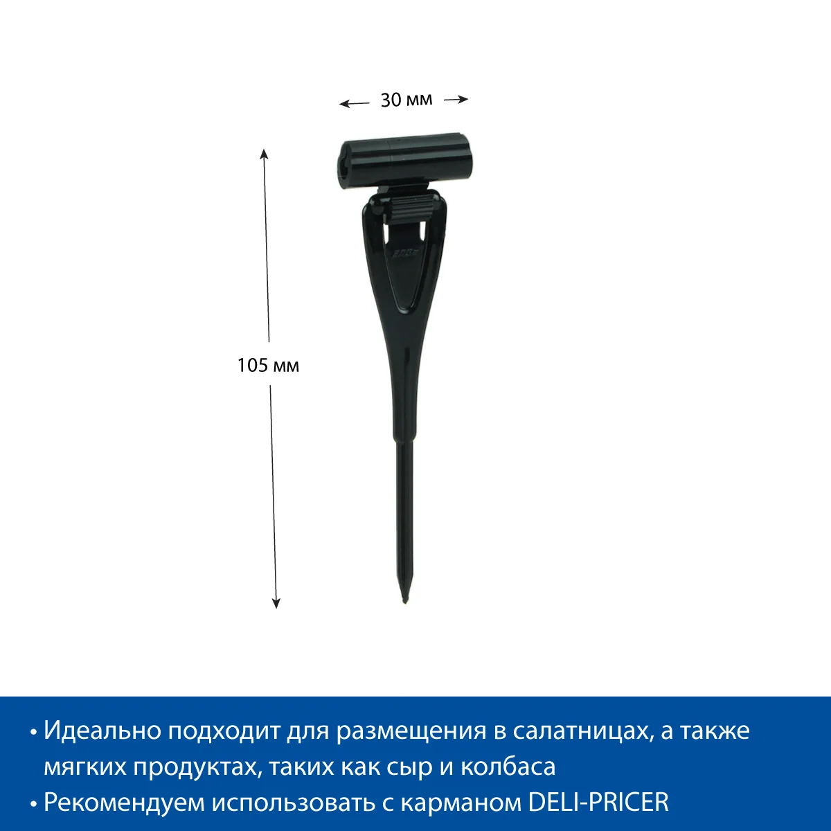 DELI-STICK-SET ignali narx yorlig‘i ushlagichi, qora, qadoqda 10 dona — 4-surat
