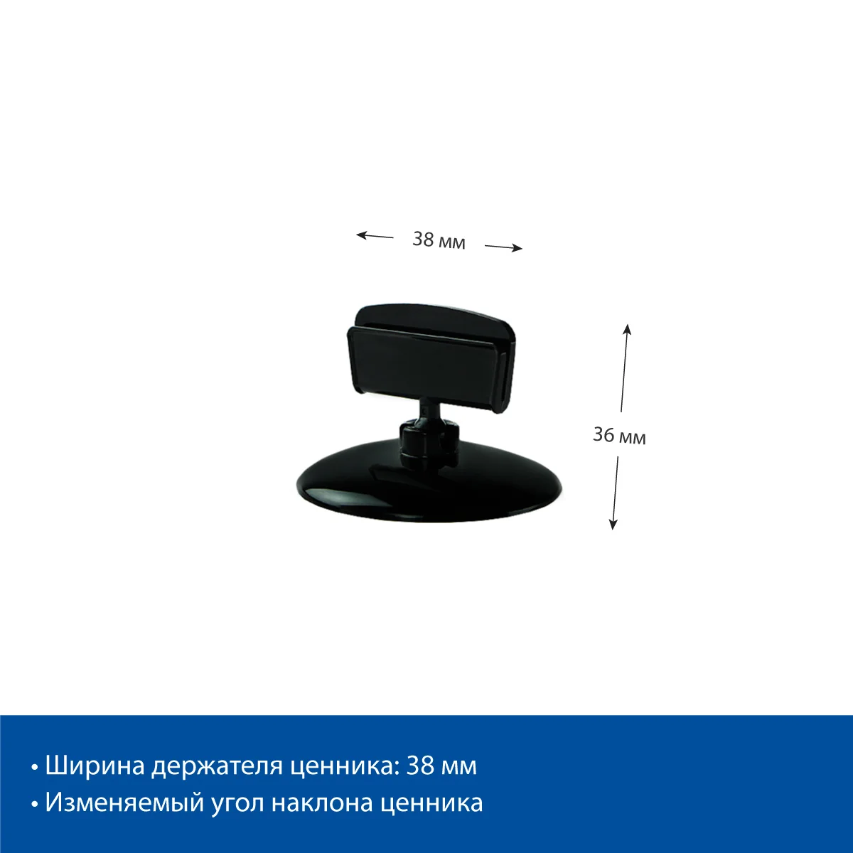 Ценникодержатель на круглой подставке BASE CLIP 0мм, цвет черный — фото 4