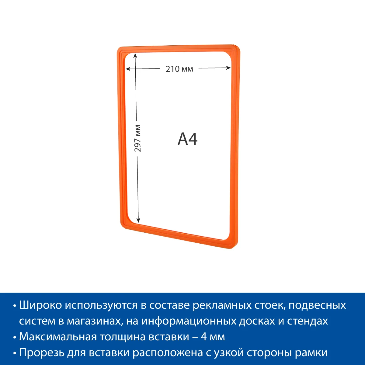 Рамка PF-A4, цвет оранжевый — фото 5