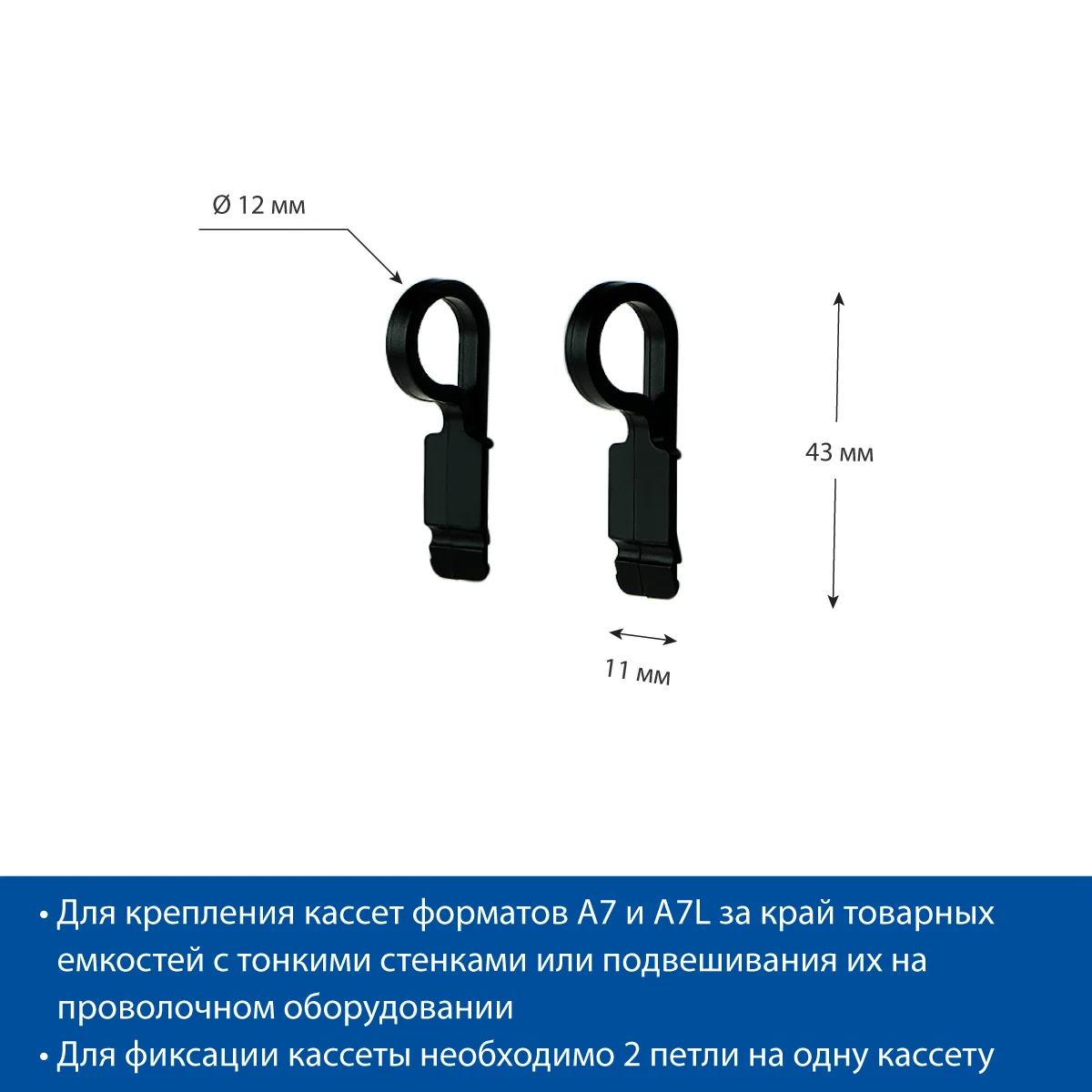 PC HOOK narx kassetasi halqasi, qora — 2-surat