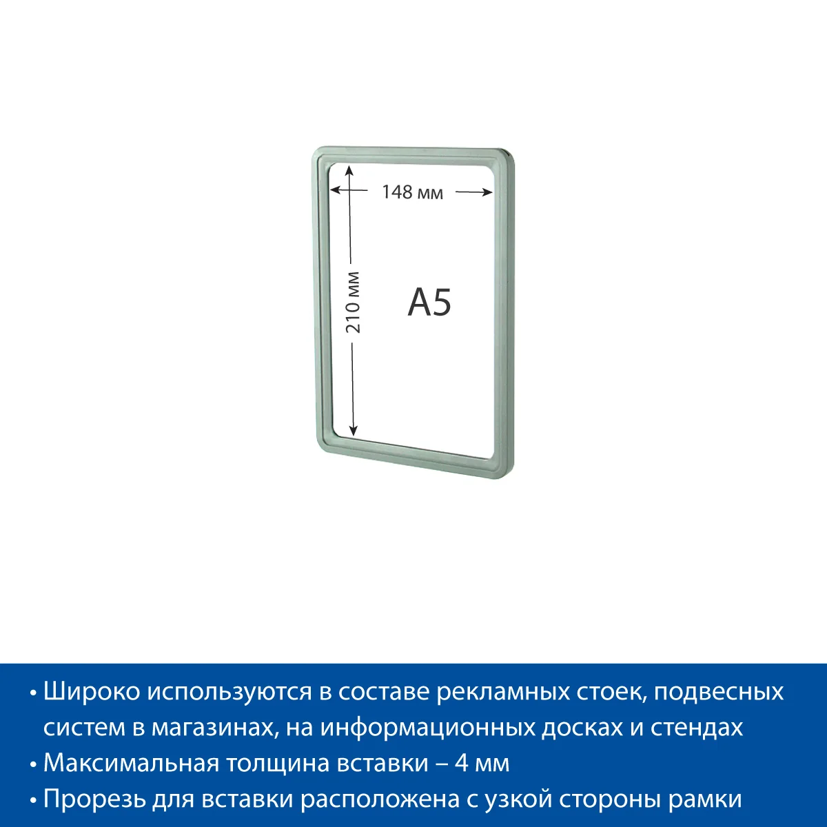 Рамка PF-A5, цвет серый — фото 4