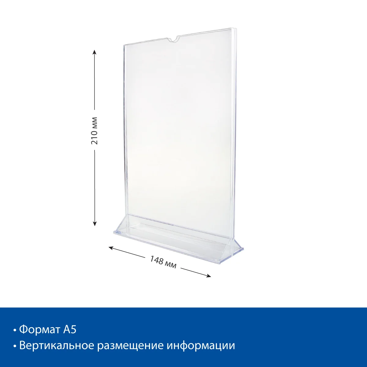 Подставка под меню MENU HOLDER А5 — фото 3