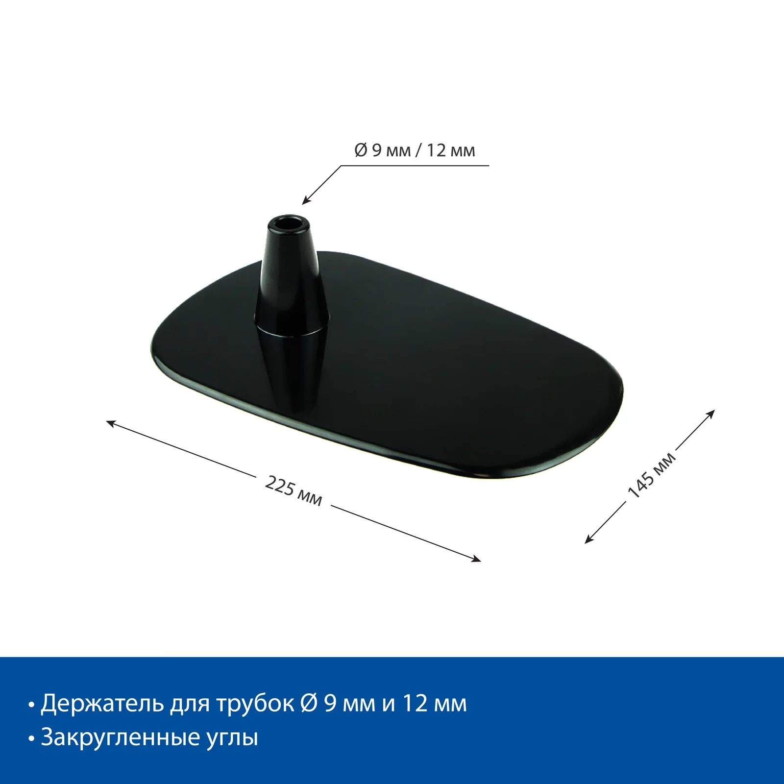 Universal plastik taglik BASE-PL, qora — 4-surat