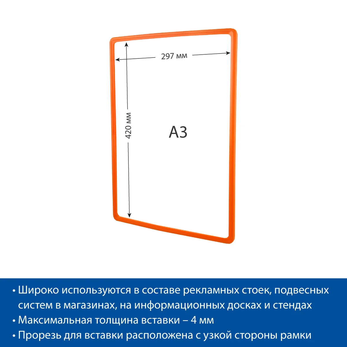 Рамка PF-A3, цвет оранжевый — фото 5
