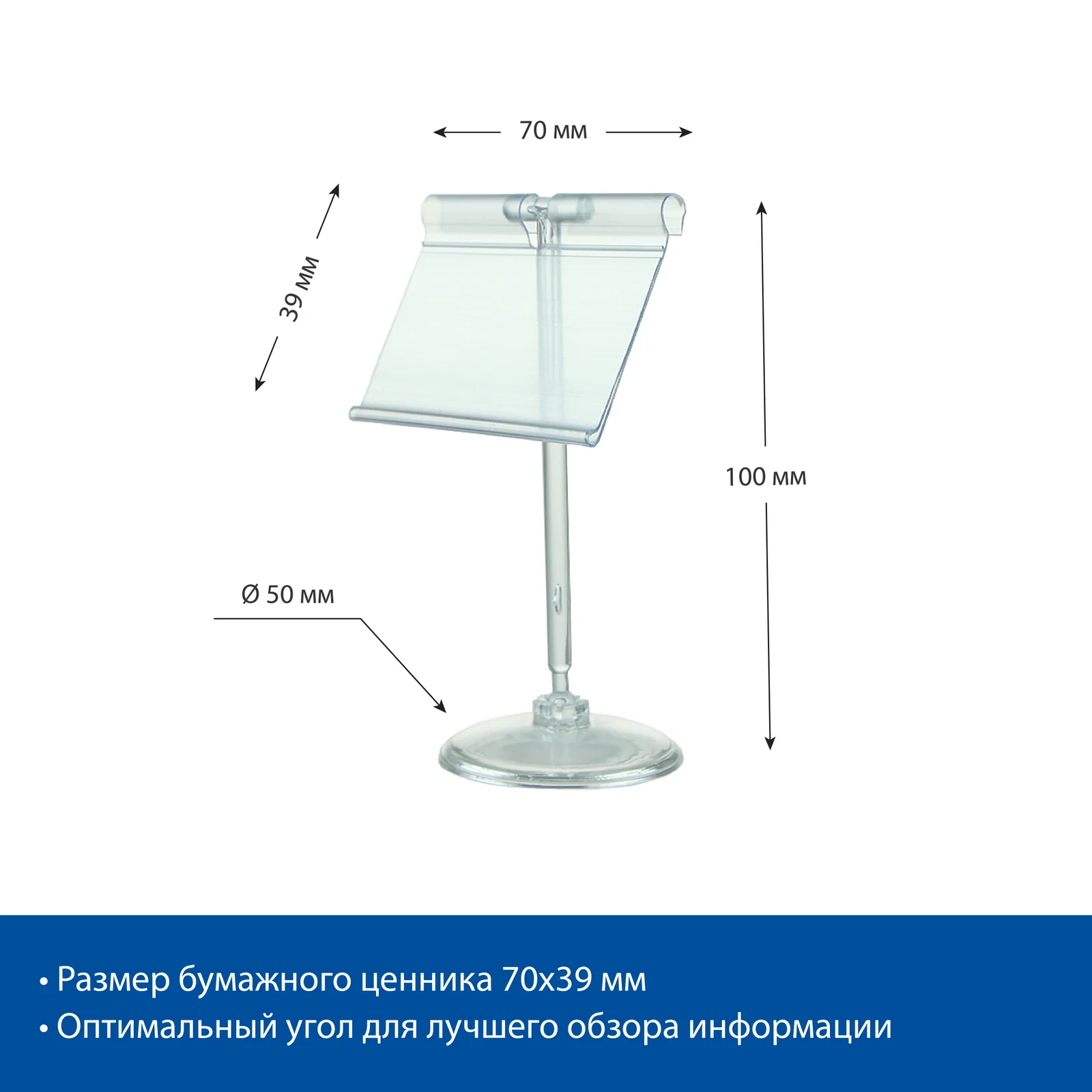 BASE-ROD-T100 100 mm, shaffof narx yorlig‘i ushlagichi — 4-surat