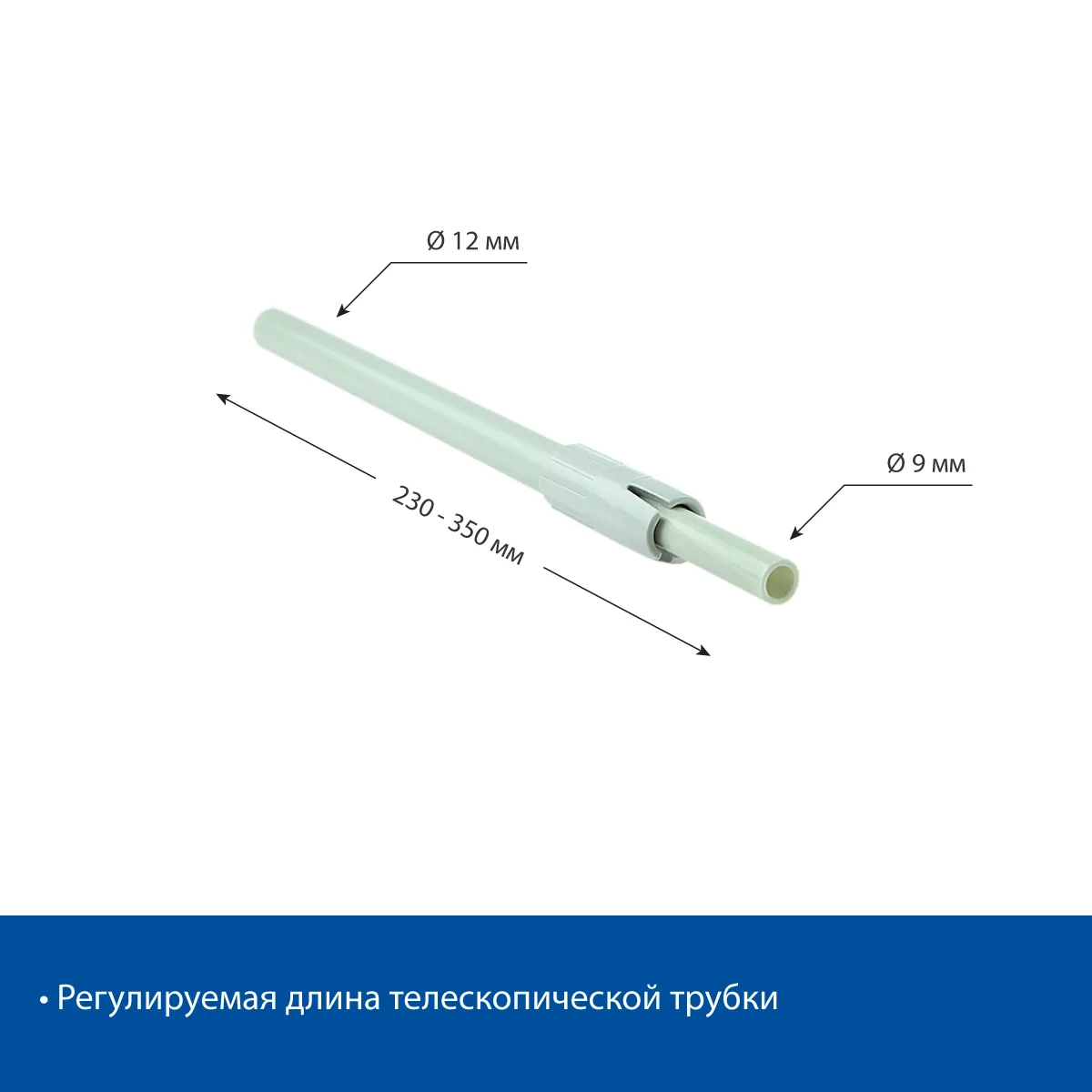 TEL-PL-TUBE plastik teleskopik naychasi, 230–350 mm, kulrang — 4-surat