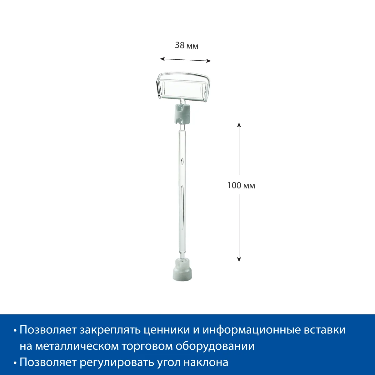 Ценникодержатель на магнитном держателе MAG-CLIP 100 мм — фото 4