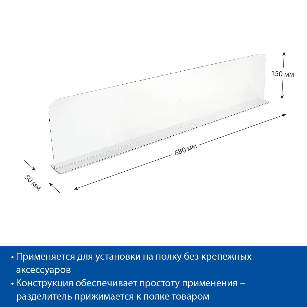 Ajratgich balandligi 150 mm DIVT-150, uzunligi 680 mm — 4-surat