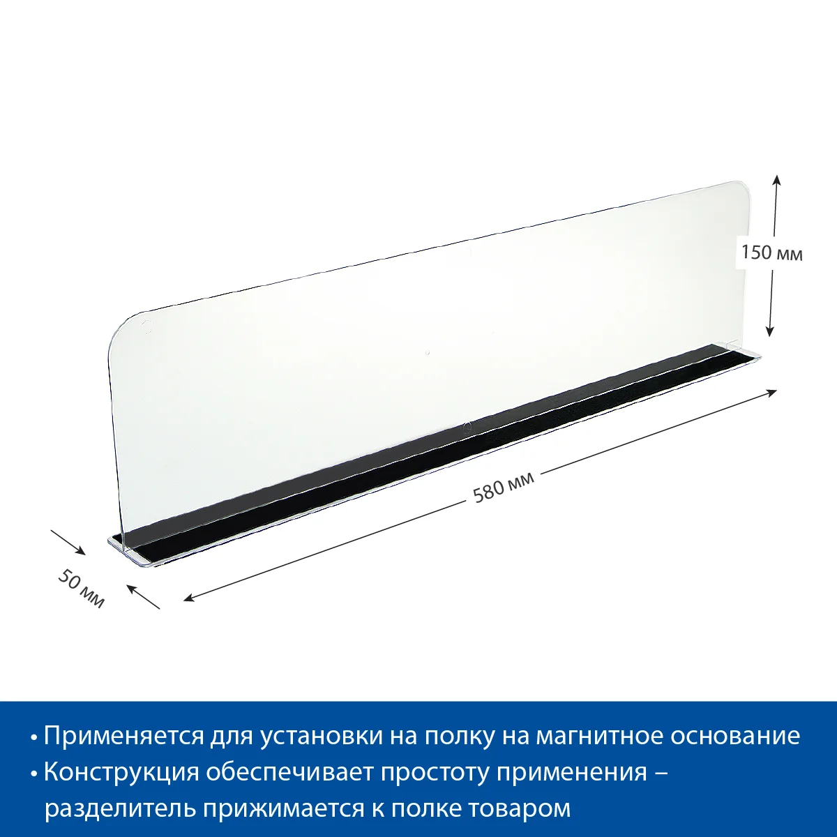 Ajratgich balandligi 150 mm DIVT-150-TM, uzunligi 580 mm magnit lenta bilan — 5-surat