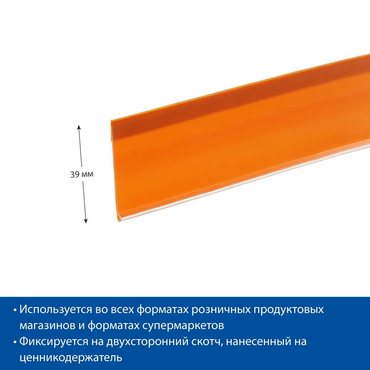DBR39 narx yorlig‘i ushlagichi, to‘q sariq, 1000 mm — 5-surat
