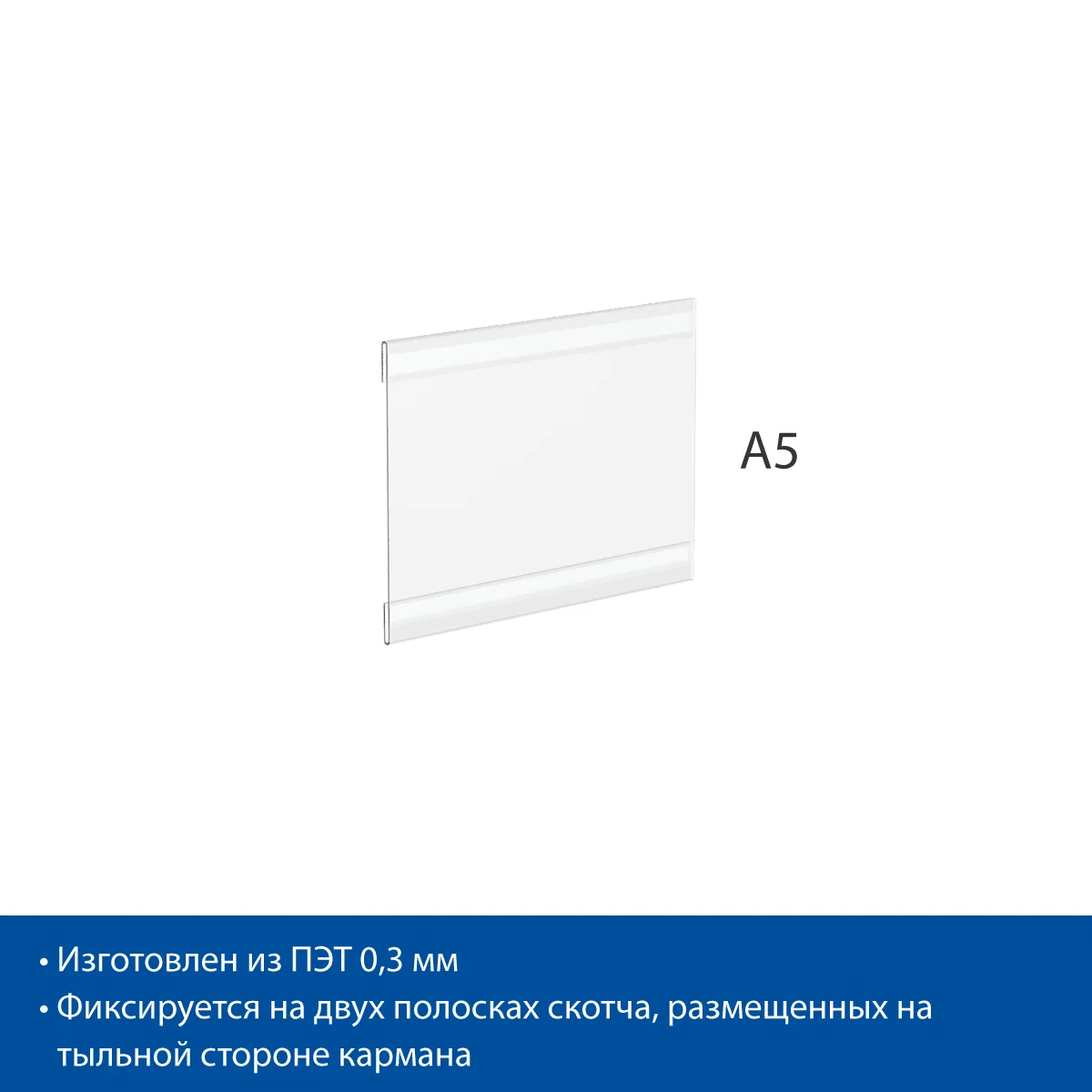 PS-T A5 gorizontal cho‘ntak, yopishqoq lentali — 5-surat