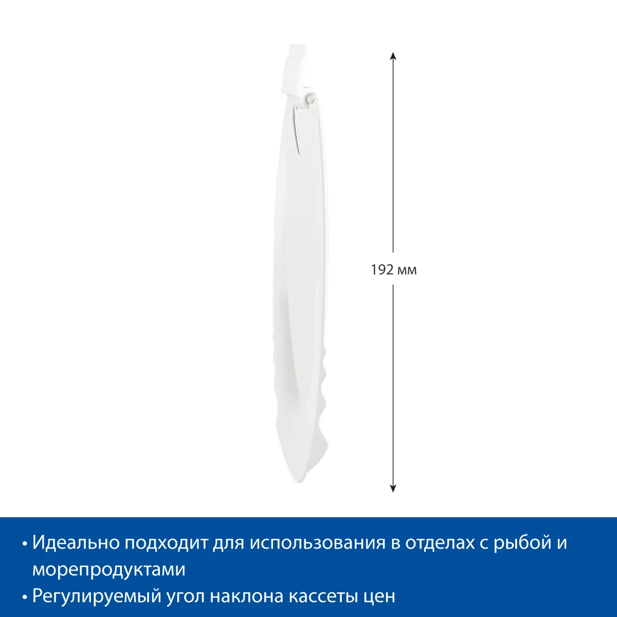 Держатель кассет цен PC-DELI-ICE-SET в лёд, цвет белый — фото 2