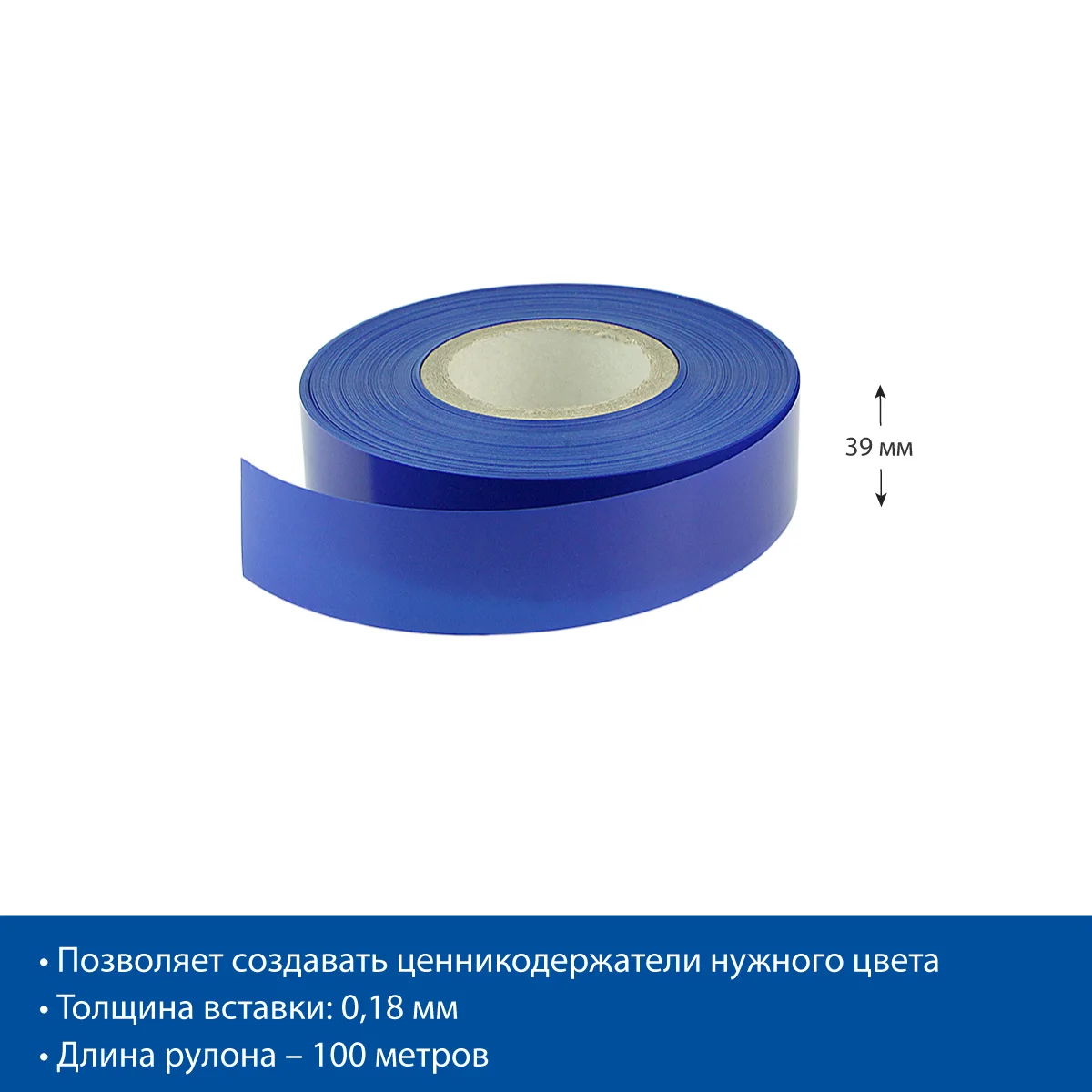 Narx yorlig‘i ushlagichi uchun COLOR-INSERT39 rangli tasmasi, ko‘k, 100 metr — 5-surat