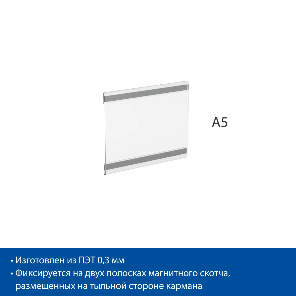 PS-M A5 gorizontal cho‘ntak, magnit lentali — 5-surat