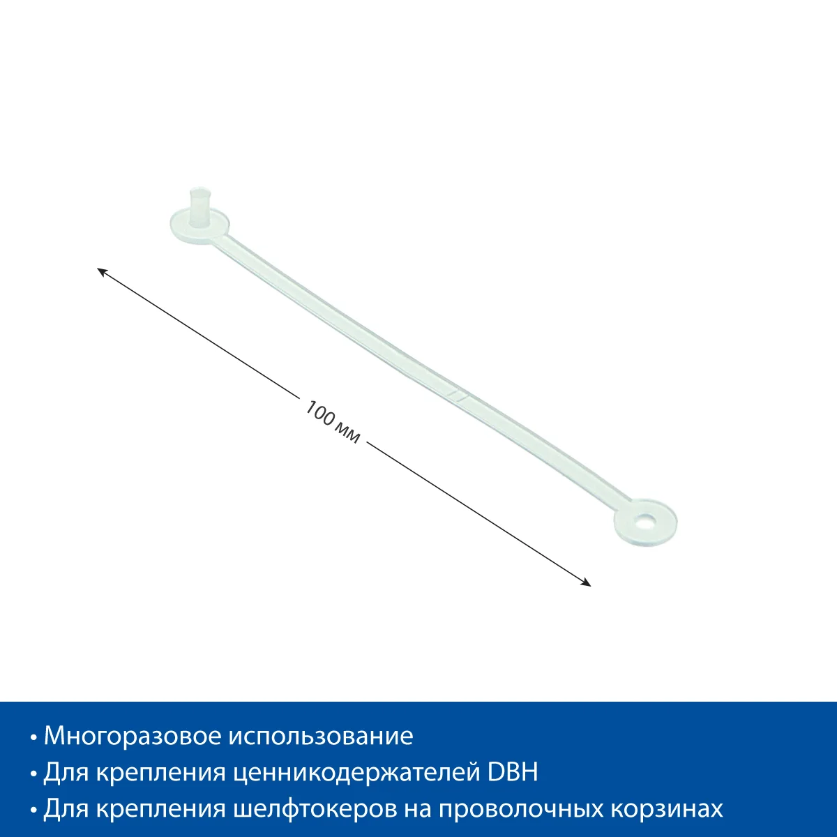HM plastik klipsasi, uzunligi 100 mm — 3-surat