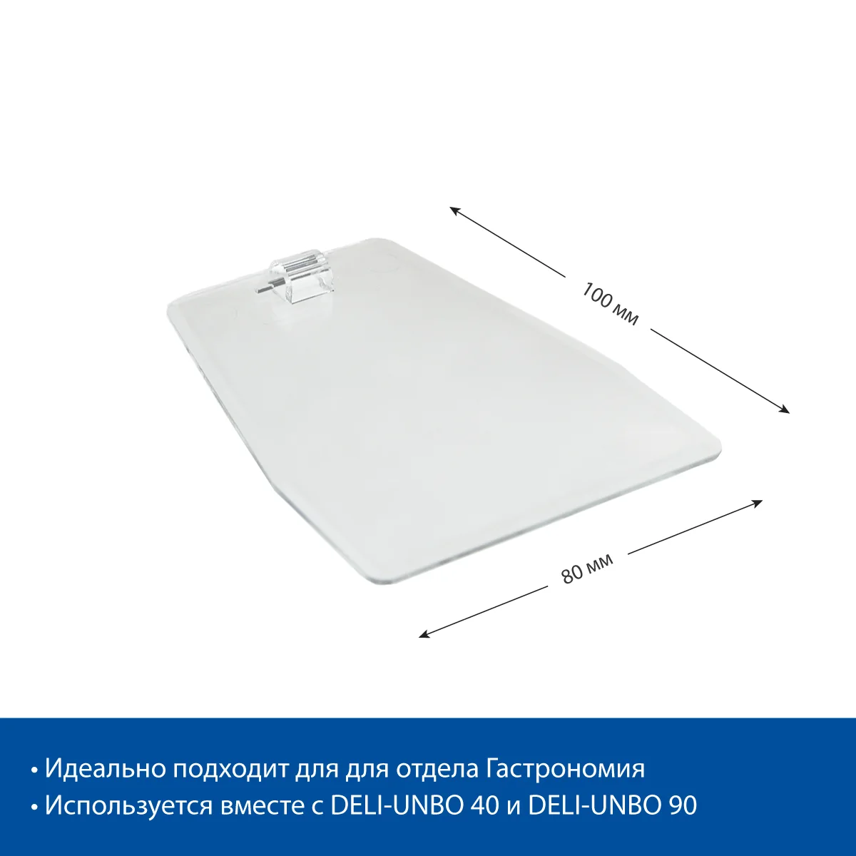 DELI-FOT-UNBO plastik tagligi, shaffof — 2-surat