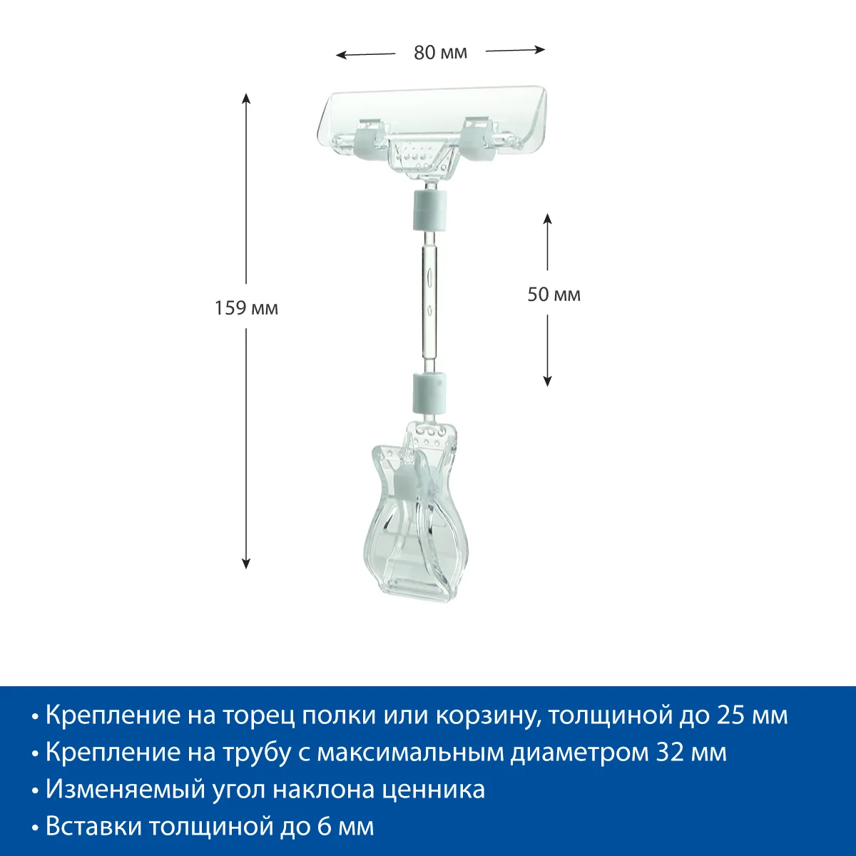 FX-CLAMP, oyoqcha 50 mm narx yorlig‘i ushlagichi — 4-surat