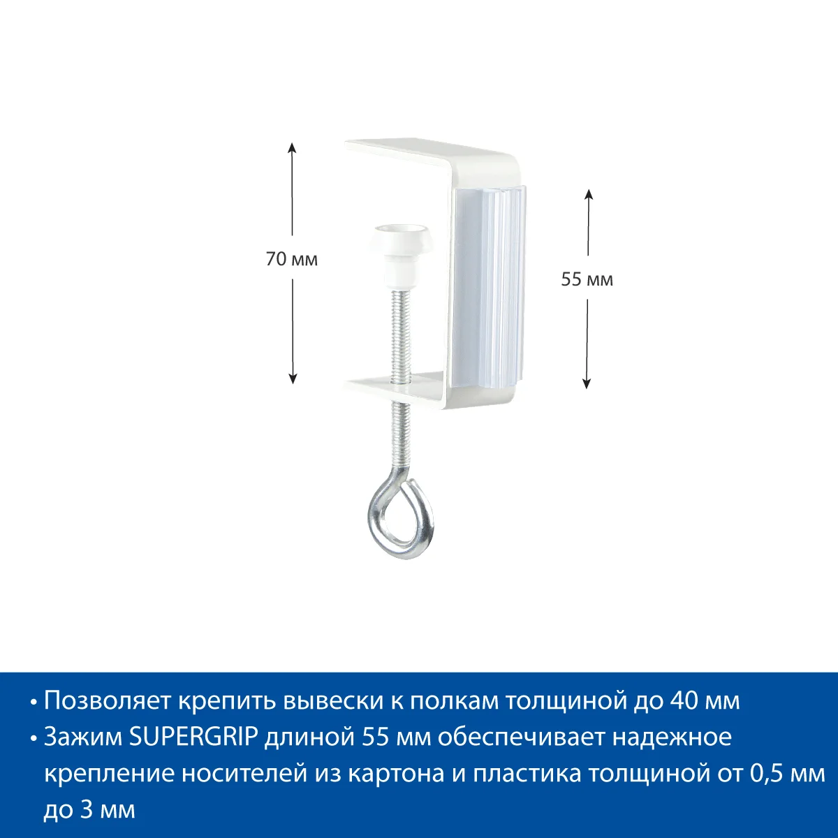 Струбцина SUPERGRIP CLAMP с держателем вывесок SGT 25х56 — фото 4
