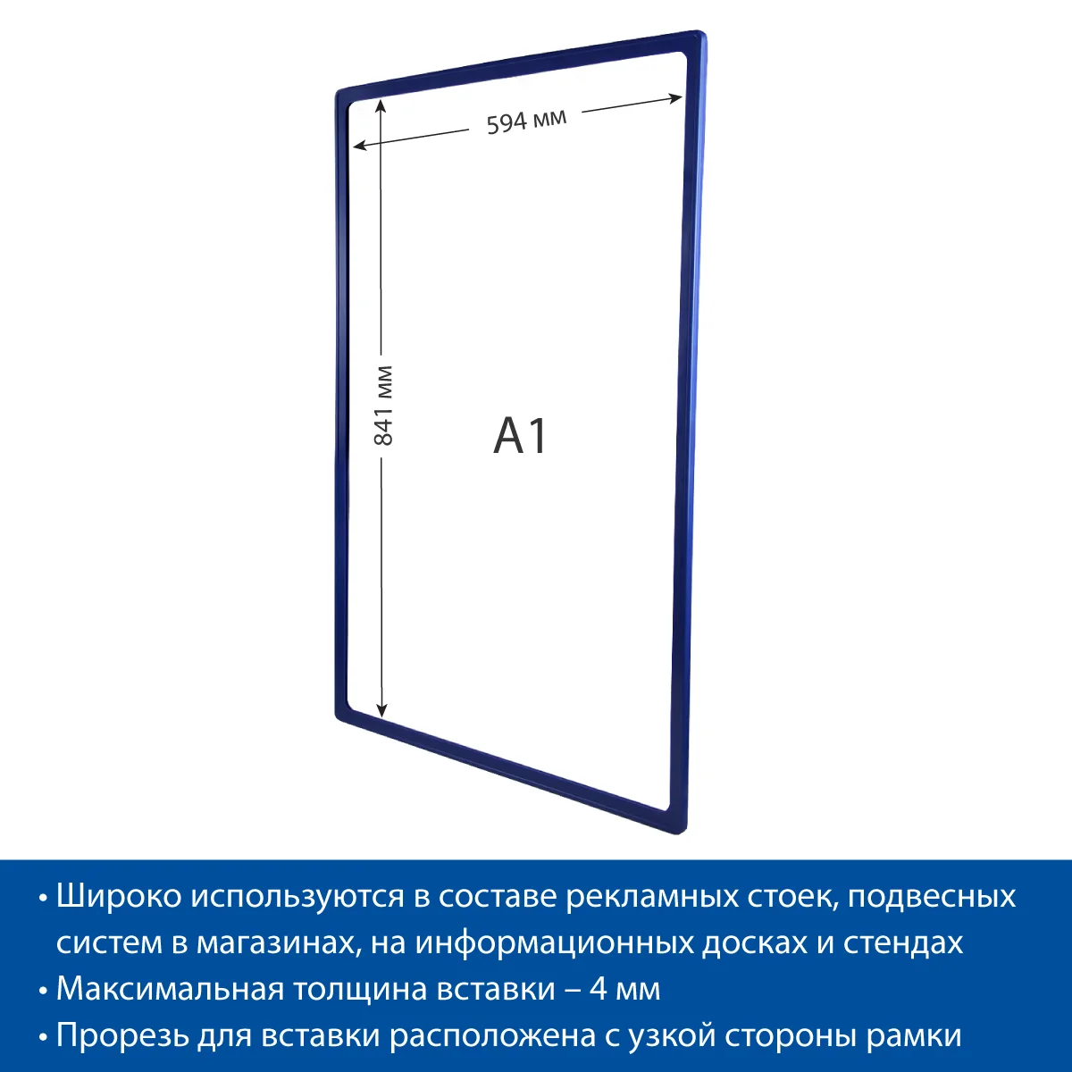 Рамка PF-A1, цвет синий — фото 3