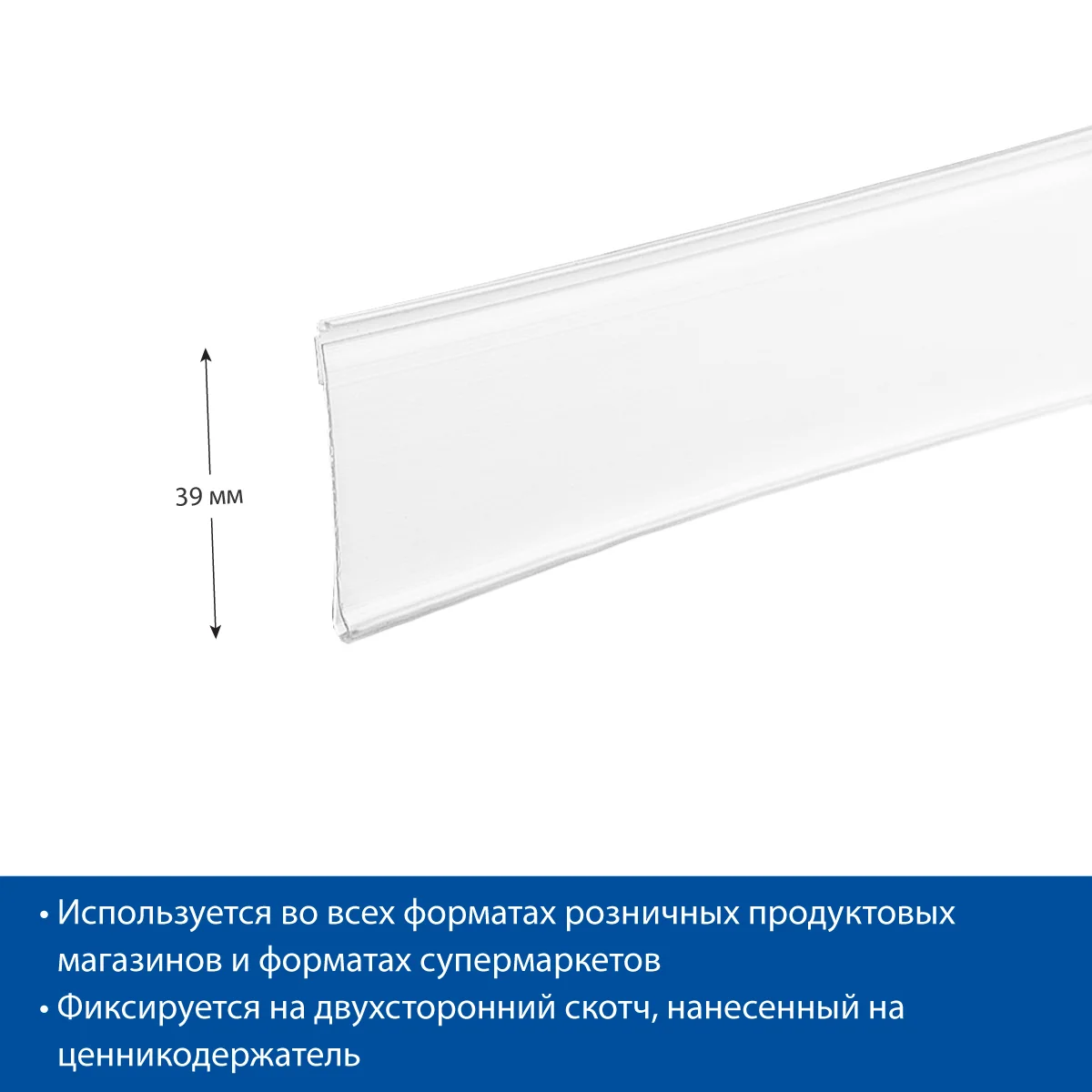 DBR39 narx yorlig‘i ushlagichi, oq, 1250 mm, ko‘pikli yopishqoq lentali — 5-surat