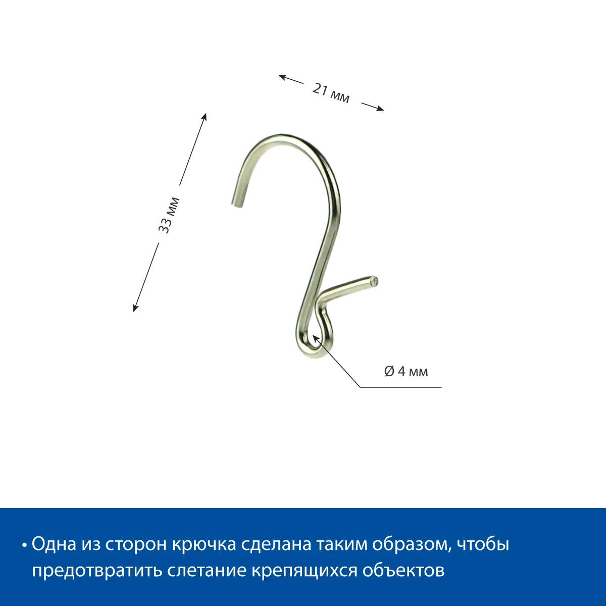 STRIP-HOOK osma lentalar uchun ilgak — 4-surat