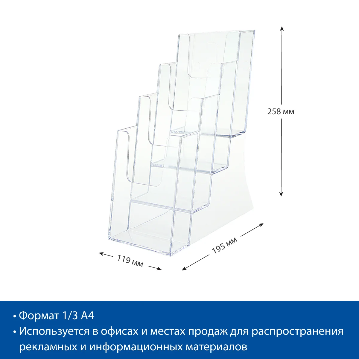 Буклетница DISP-SET настольная с 4-мя карманами, формат 1/3 A4 — фото 3