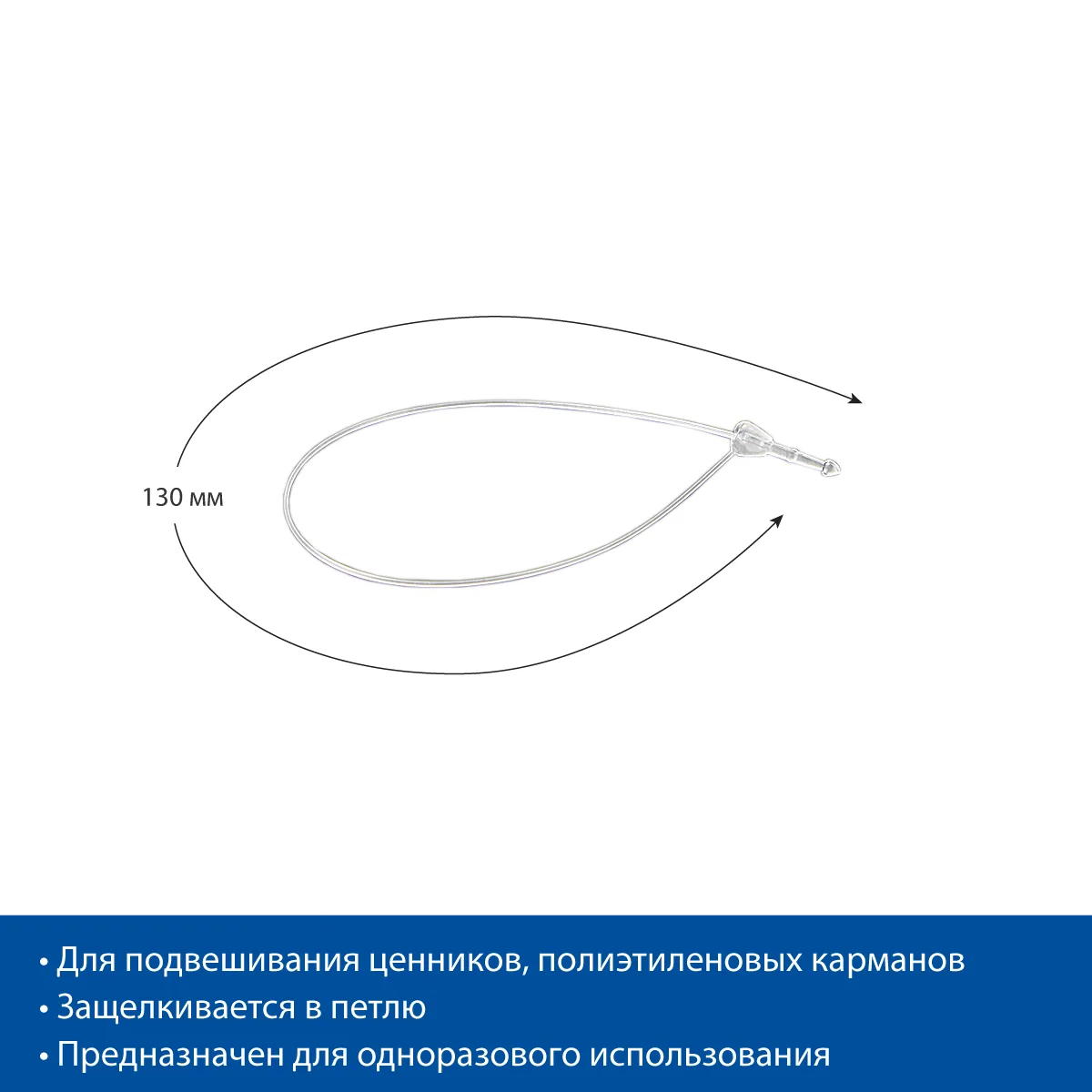 Хомутик для подвешивания LS-FIX-130 — фото 4