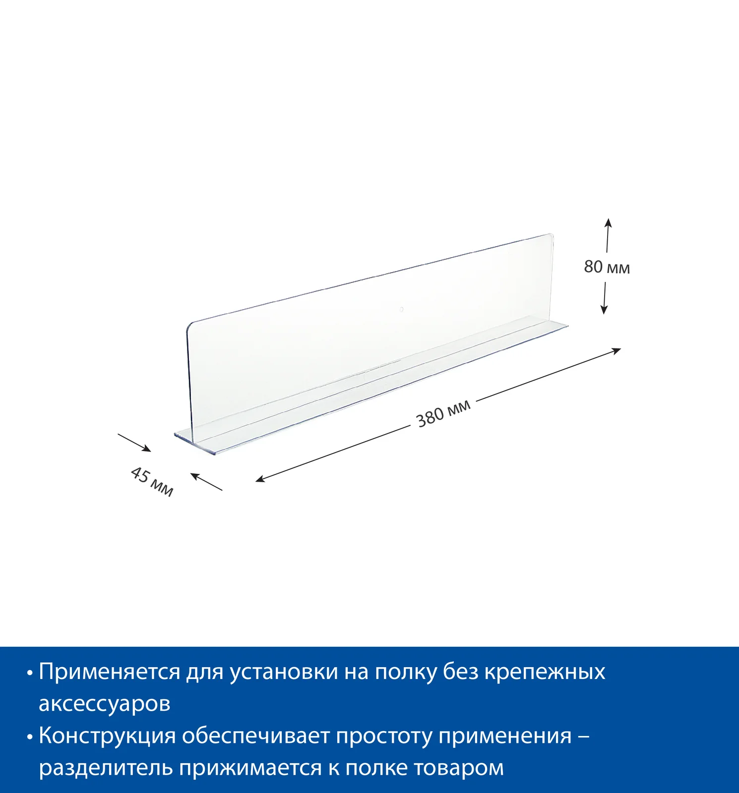 Ajratgich balandligi 80 mm DIVT-80, uzunligi 380 mm — 4-surat
