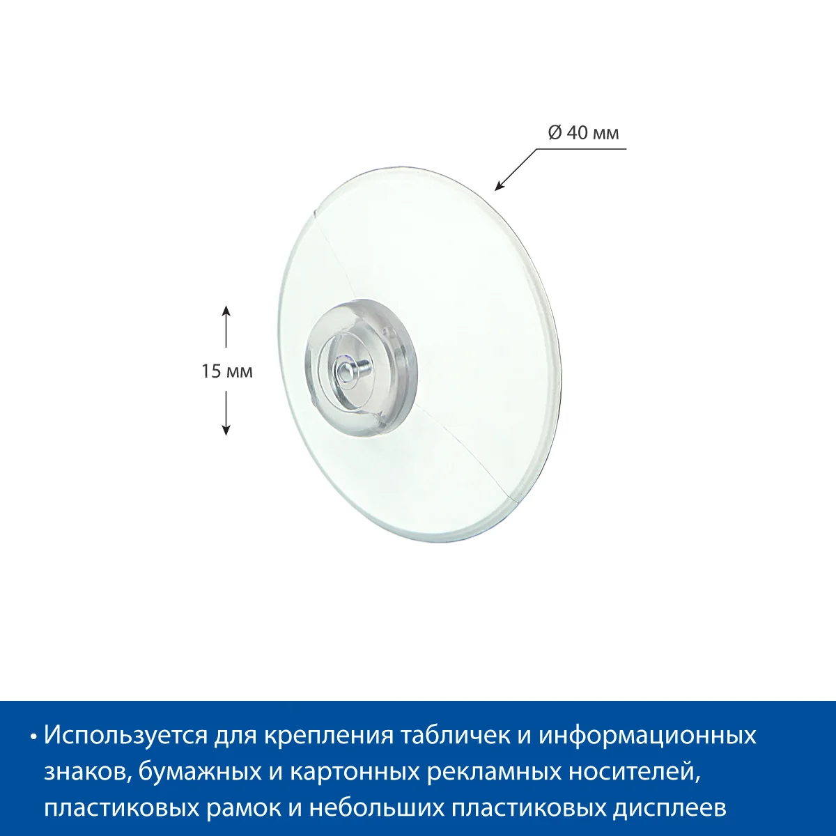Universal vakuumli mahkamlagich SC-40 (qadoqda 20 dona) — 5-surat
