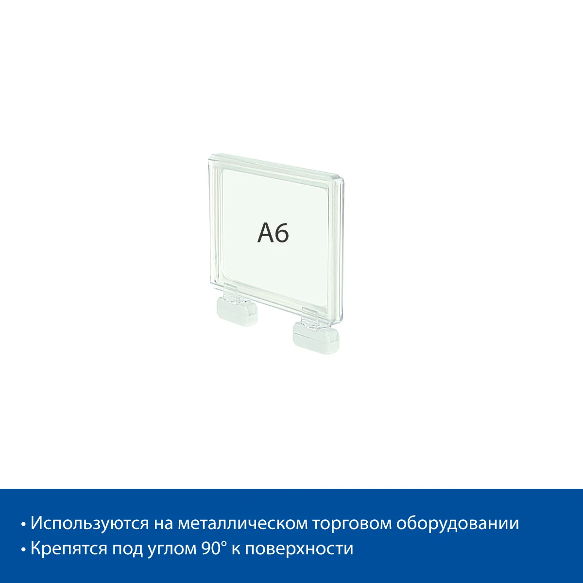 MAGNET-MINI axborot stendi to‘plami, PF-A6 ramkali, shaffof — 5-surat