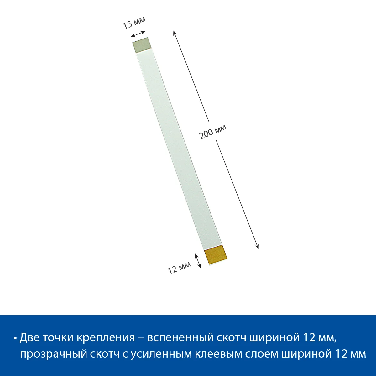 Ножка пластиковая для воблера WOB-FF 200*15 мм — фото 7