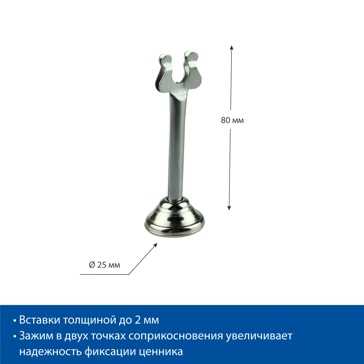 Narx yorlig‘i ushlagichi MV-CLIP-80, balandligi 80 mm — 5-surat