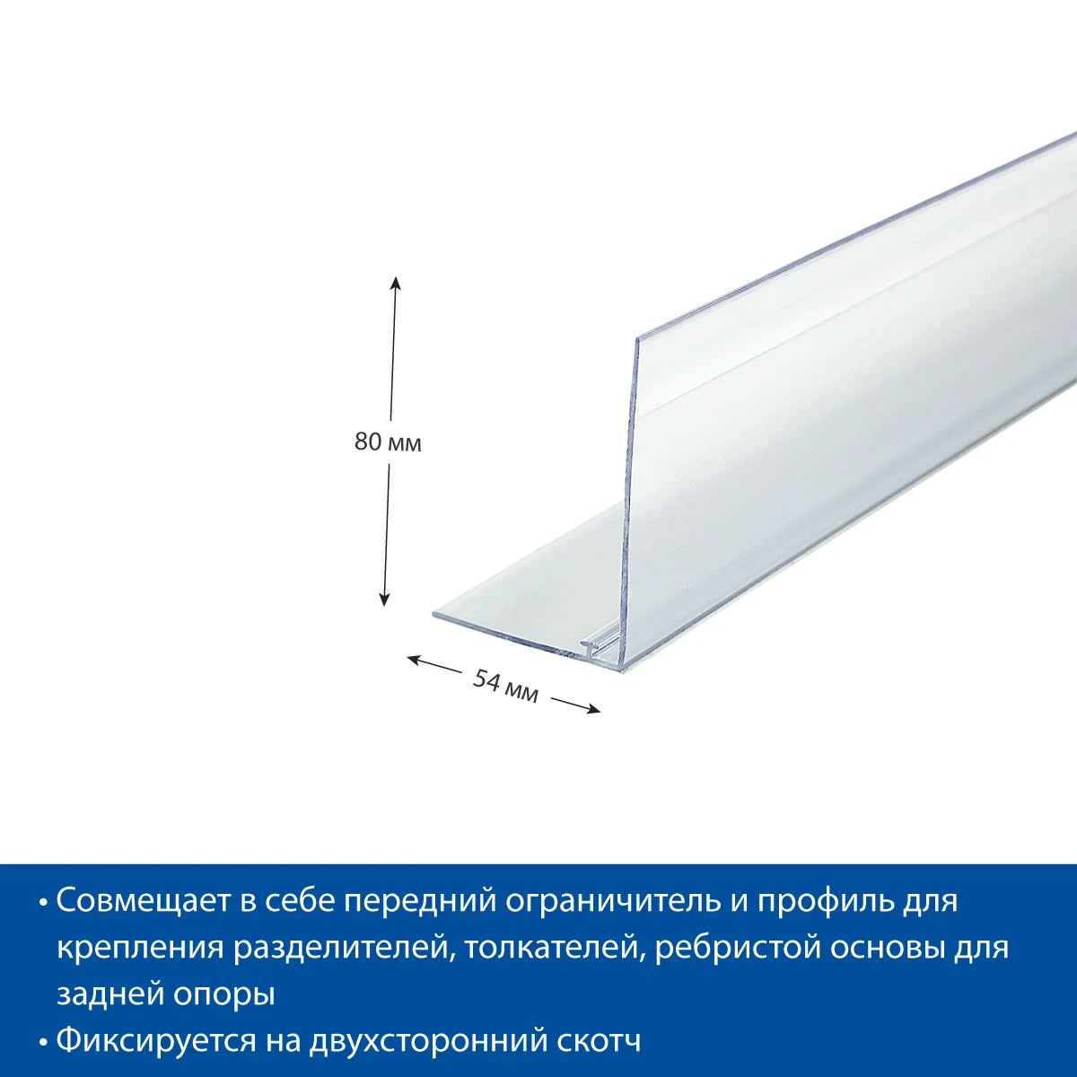 L-RAIL80-TF cheklagichi, balandligi 80 mm, uzunligi 1330 mm — 5-surat