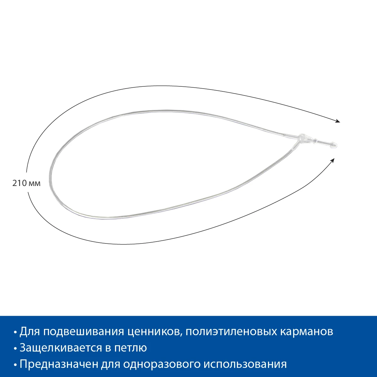 Хомутик для подвешивания LS-FIX-210 — фото 4
