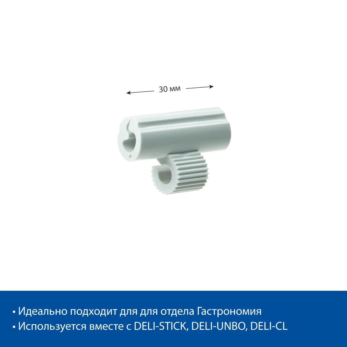 Держатель ценника с изменением угла наклона DELI-SH, цвет белый — фото 2