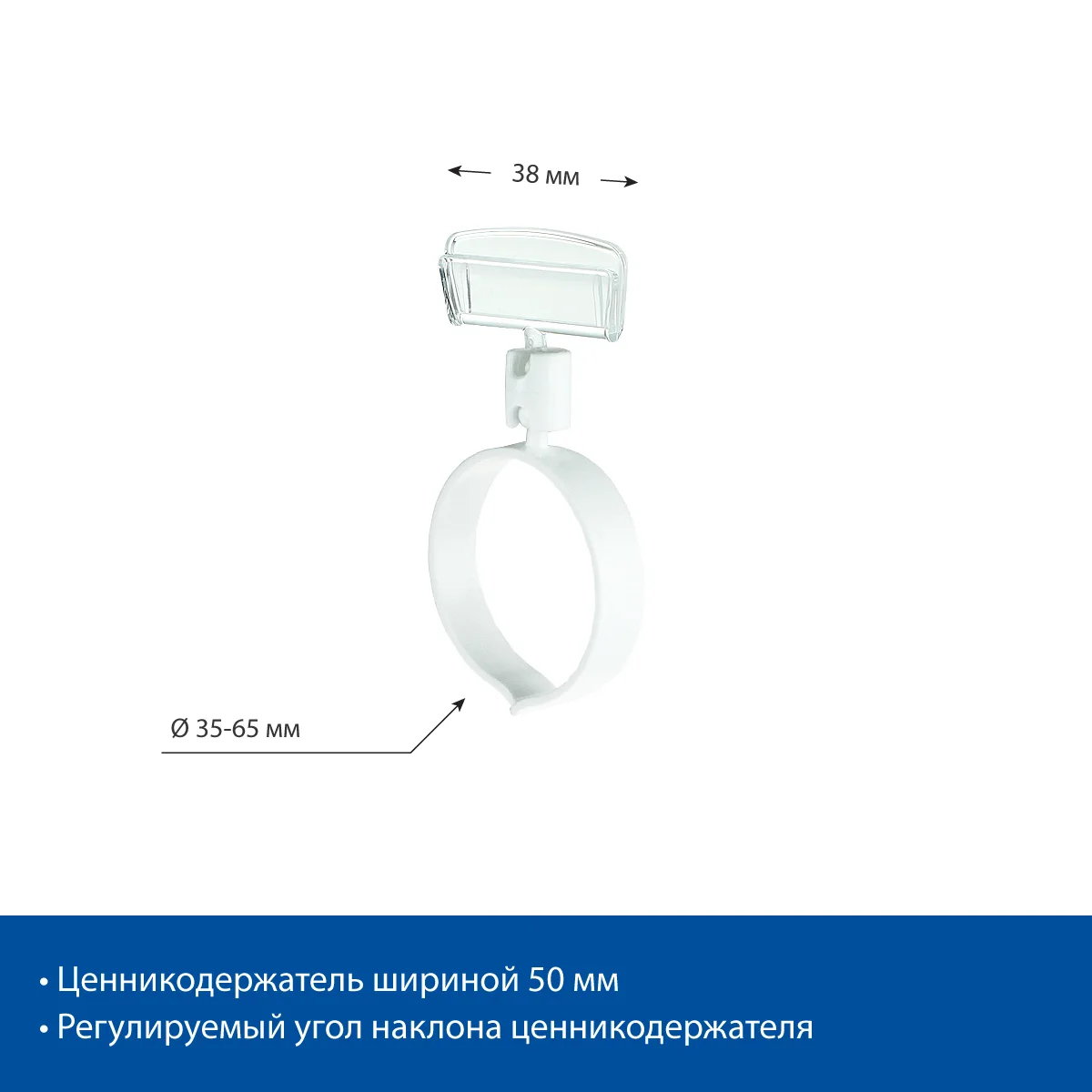 Держатель ценника на колбасу RING-CLIP 35-65 — фото 4