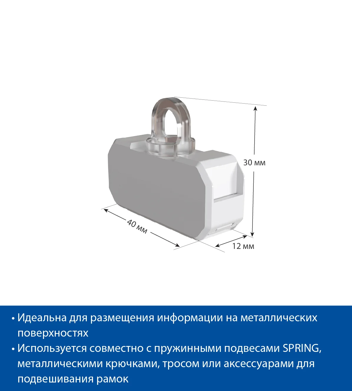 MAGNET-LOOP-S magnit asosli osilgan halqa, oq — 5-surat