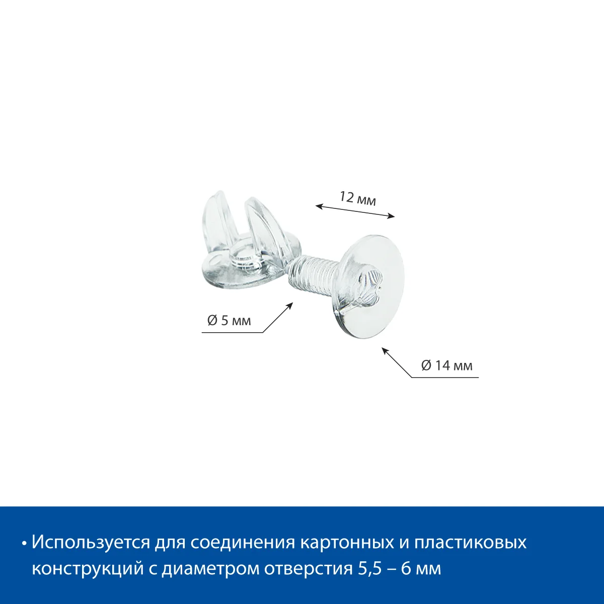 VIKING SCREW-12 quloqchali plastik vint va gayka, shaffof, qadoqda 20 dona — 4-surat