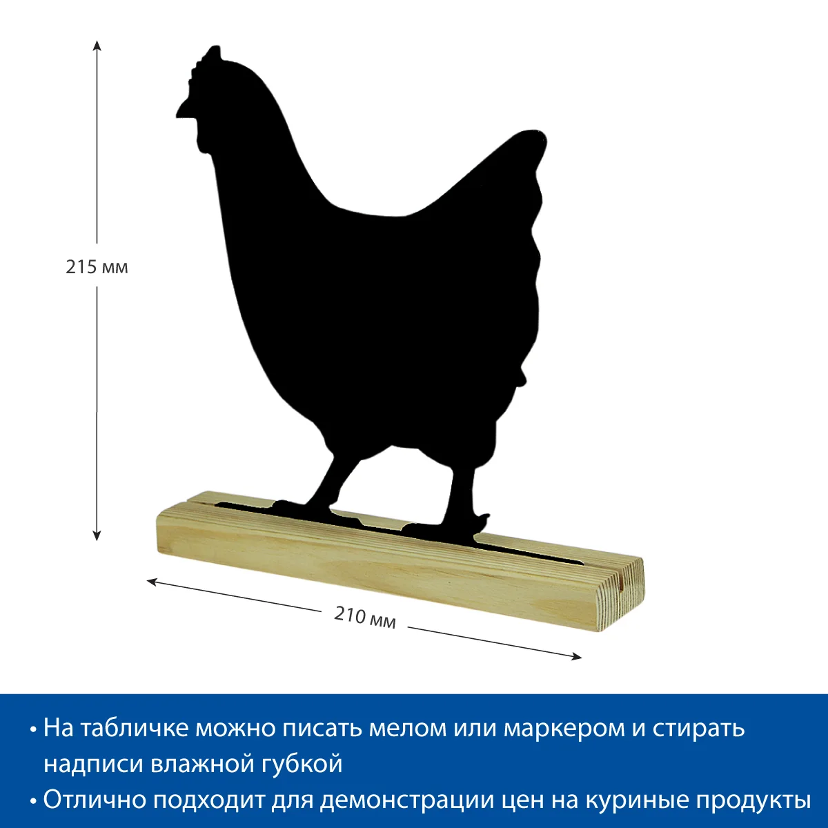 Меловая табличка «Курица» BB CHICKEN на подставке — фото 3