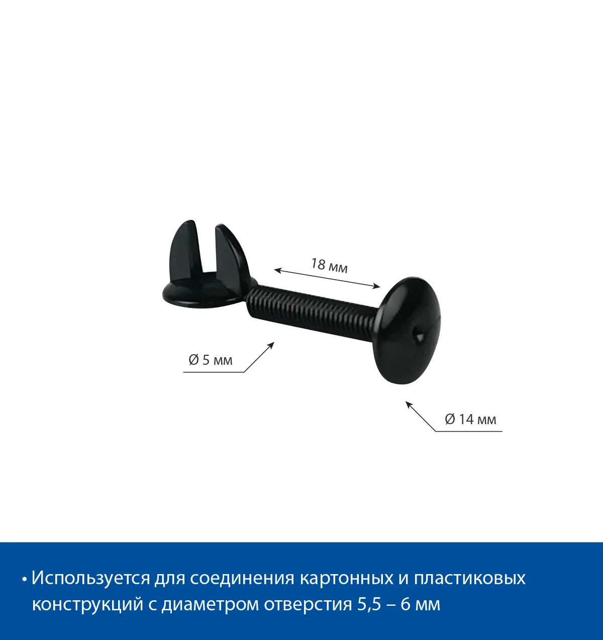 Винт и гайка с ушками VIKING SCREW-18, цвет черный — фото 3