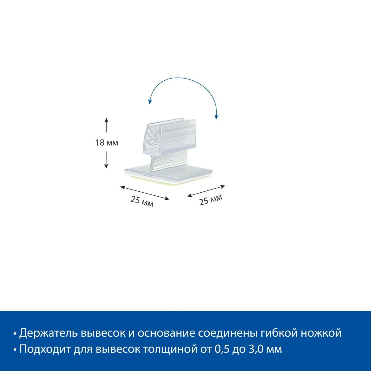 O‘z-o‘zidan yopishqoq moslashuvchan burchak tutqichi SGT-FLEX-25x25 — 4-surat