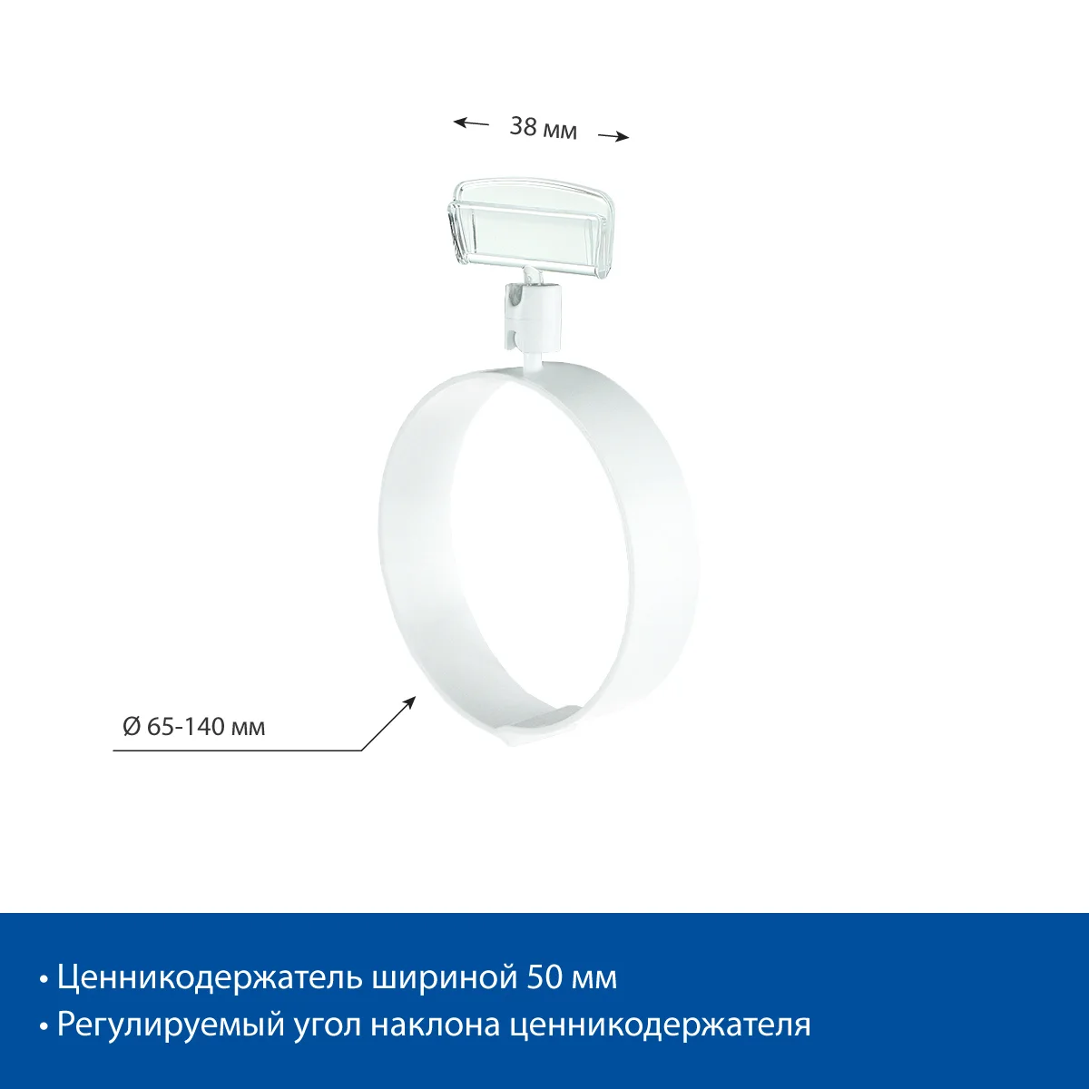 RING-CLIP 65-140 kolbasa uchun narx yorlig‘i ushlagichi — 4-surat
