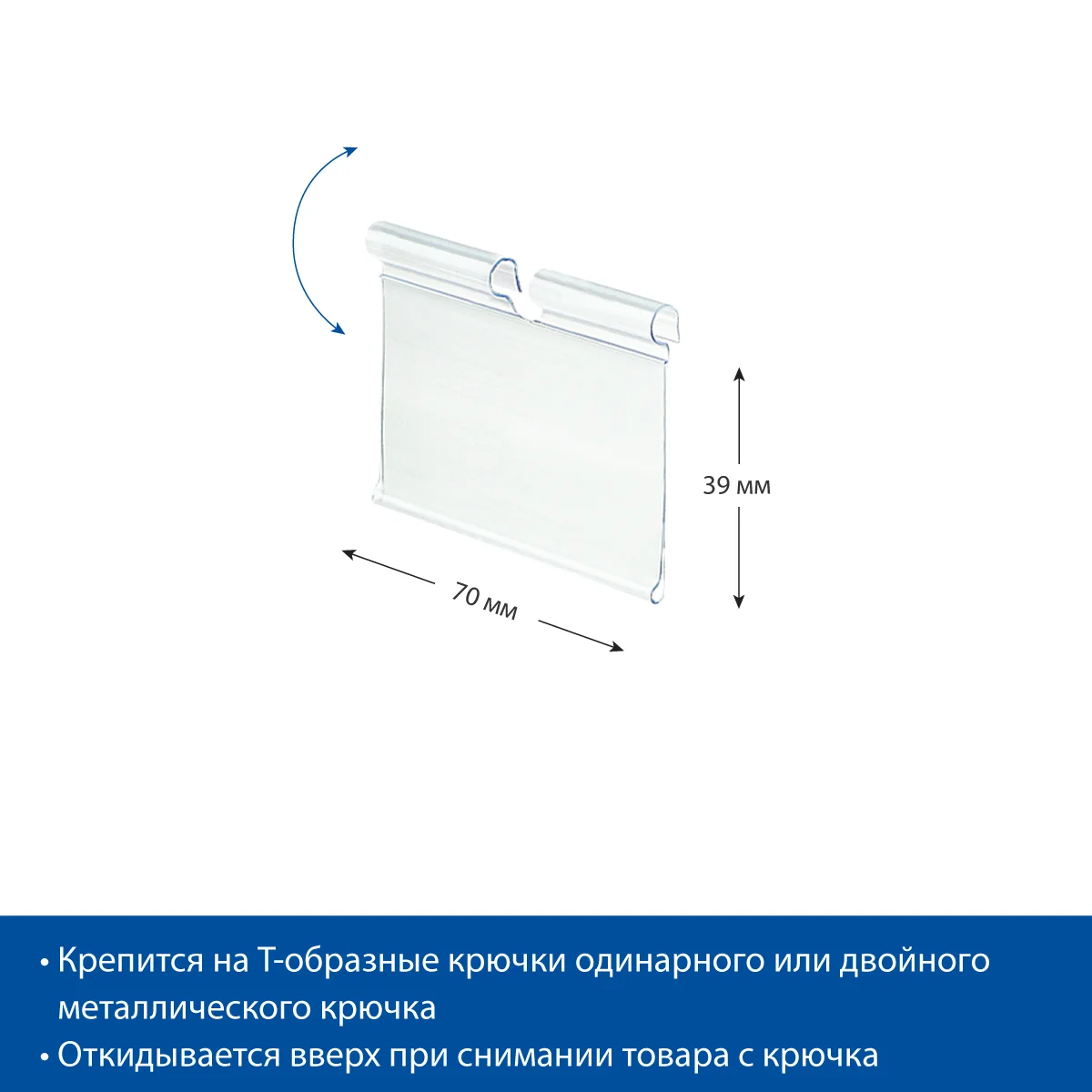 VH39 ilgakka o‘rnatiladigan narx yorlig‘i ushlagichi, shaffof, 70 mm — 5-surat