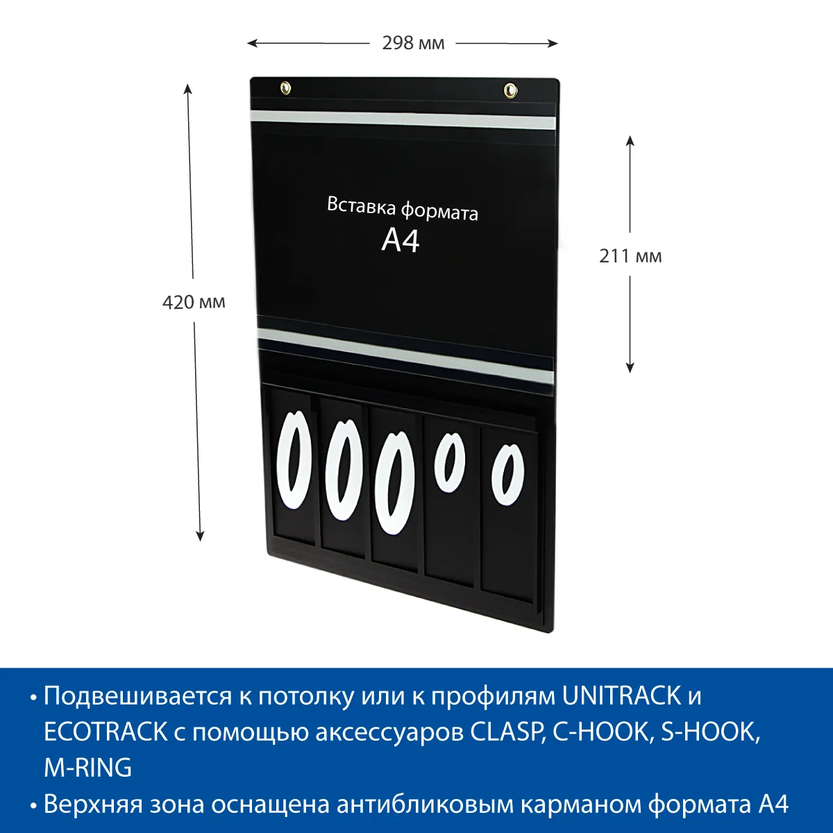 Кассета цен А3 черная — фото 5