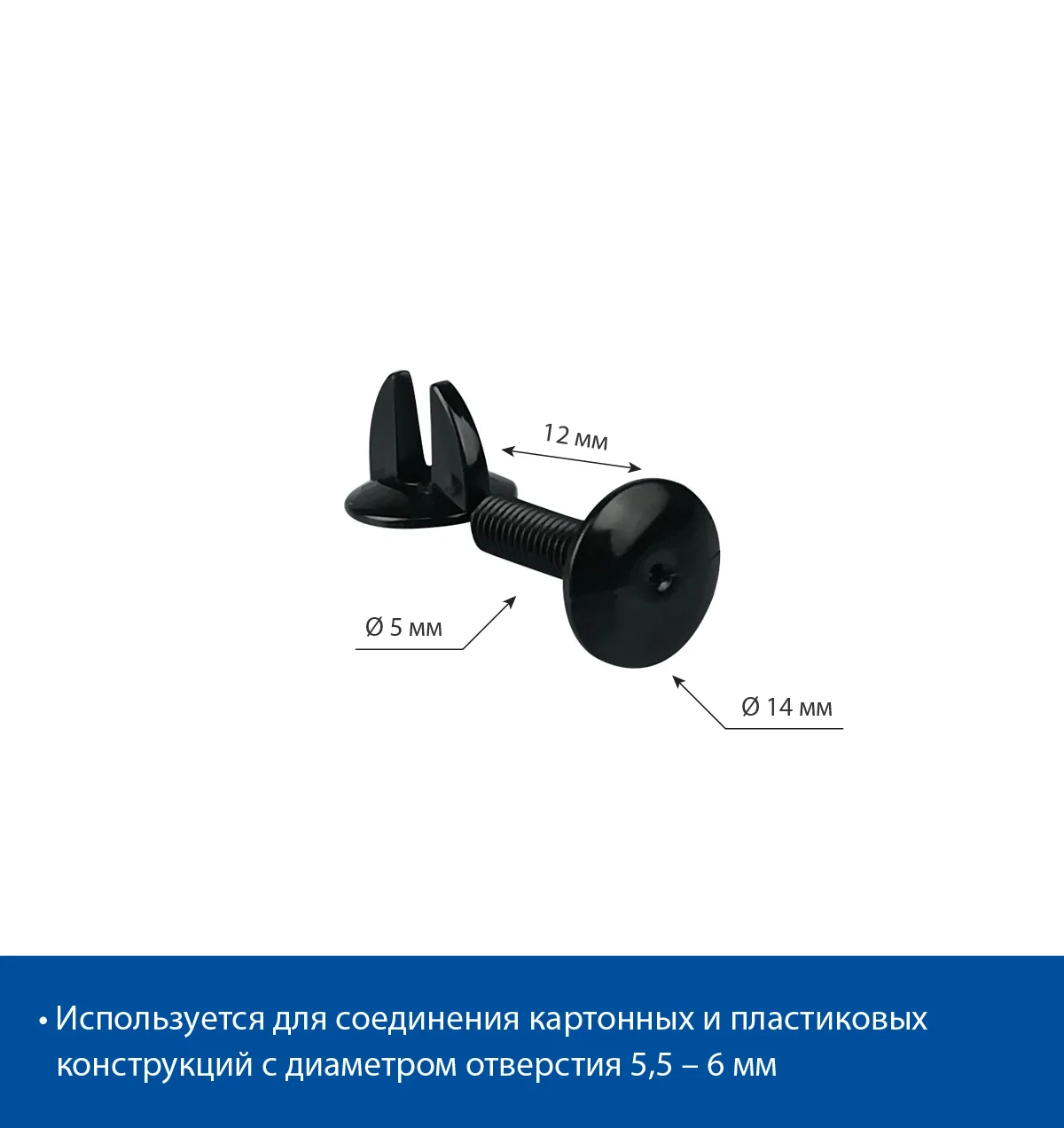 VIKING SCREW-12 quloqchali plastik vint va gayka, qora — 3-surat